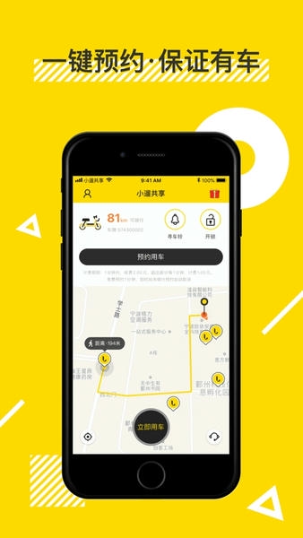 小遛APP下载安装_生活实用_第2张_99下载站 小遛APP下载安装_https://www.99ziyuan.net_生活实用_第2张
