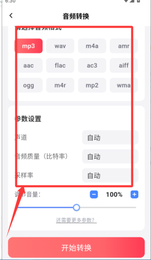 嗨格式音频转换器免费版_音乐软件_第3张_99下载站 嗨格式音频转换器免费版_https://www.99ziyuan.net_音乐软件_第3张
