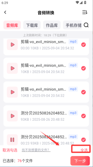 嗨格式音频转换器免费版_音乐软件_第2张_99下载站 嗨格式音频转换器免费版_https://www.99ziyuan.net_音乐软件_第2张