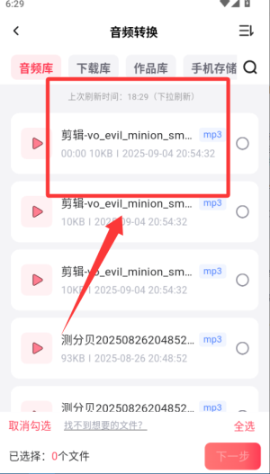 嗨格式音频转换器免费版_音乐软件_第1张_99下载站 嗨格式音频转换器免费版_https://www.99ziyuan.net_音乐软件_第1张