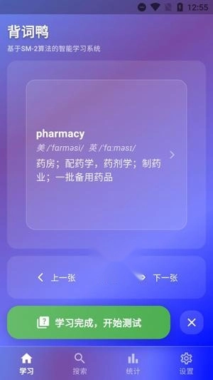背词鸭下载_学习办公_第1张_99下载站 背词鸭下载_https://www.99ziyuan.net_学习办公_第1张
