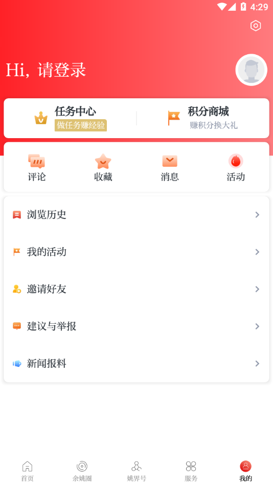 姚界app_新闻阅读_第2张_99下载站 姚界app_https://www.99ziyuan.net_新闻阅读_第2张