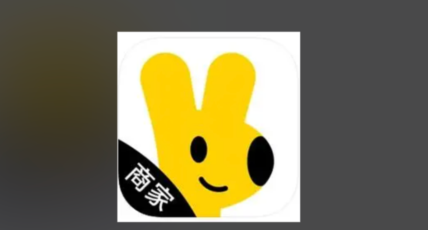 美团点评商家后台最新入口 大众点评商家版登录链接入口_https://www.99ziyuan.net_软件教程_第1张