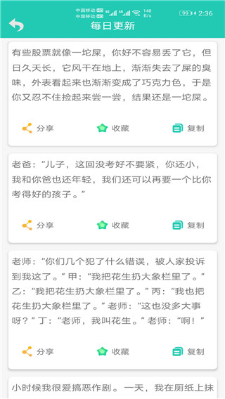 笑话大王_通讯社交_第1张_99下载站 笑话大王_https://www.99ziyuan.net_通讯社交_第1张
