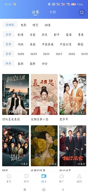 油条视频免费追剧软件_影视播放_第2张_99下载站 油条视频免费追剧软件_https://www.99ziyuan.net_影视播放_第2张