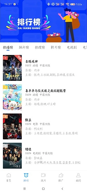 油条视频免费追剧软件_影视播放_第3张_99下载站 油条视频免费追剧软件_https://www.99ziyuan.net_影视播放_第3张