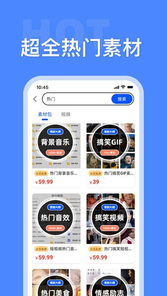 素材大师下载_系统工具_第1张_99下载站 素材大师下载_https://www.99ziyuan.net_系统工具_第1张