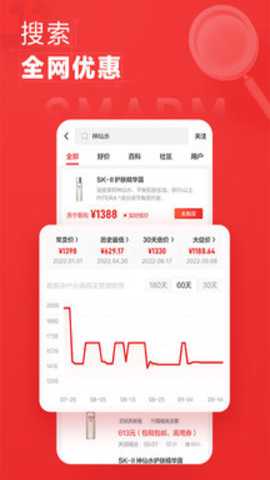 什么值得买精简版_https://www.99ziyuan.net_出行购物_第3张