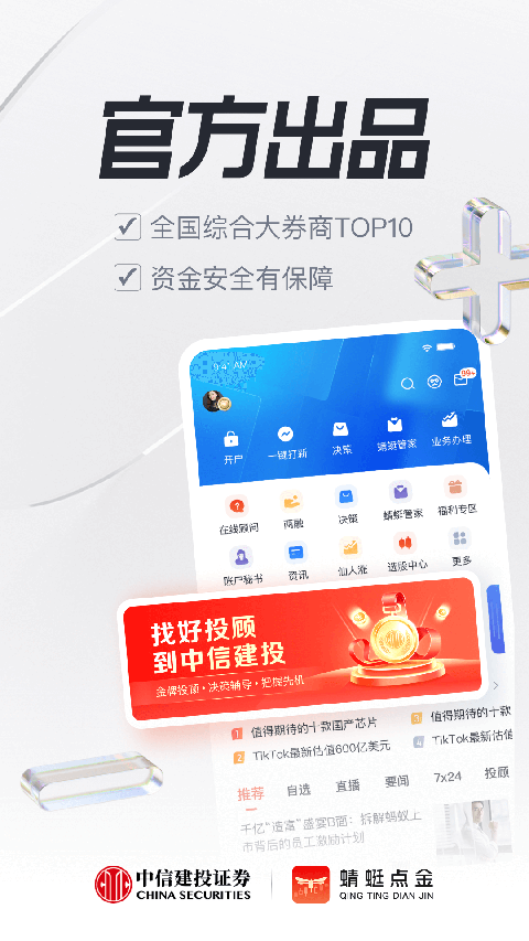 蜻蜓点金下载_金融理财_第2张_99下载站 蜻蜓点金下载_https://www.99ziyuan.net_金融理财_第2张