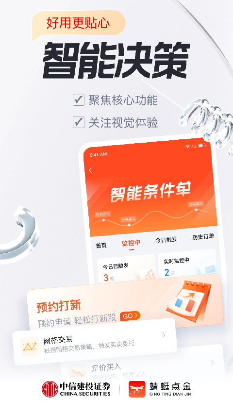 蜻蜓点金下载_金融理财_第1张_99下载站 蜻蜓点金下载_https://www.99ziyuan.net_金融理财_第1张