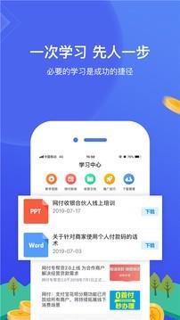 网付app最新版_生活实用_第1张_99下载站 网付app最新版_https://www.99ziyuan.net_生活实用_第1张