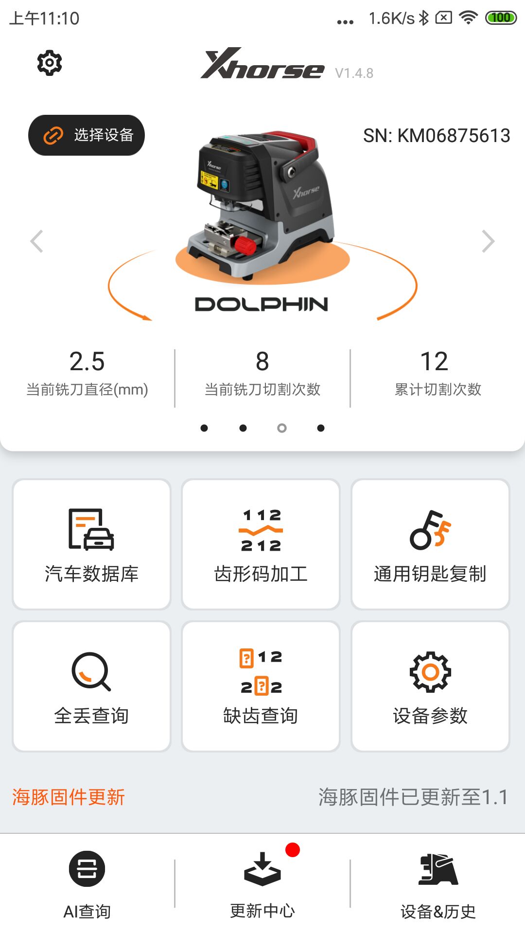 Xhorse_生活实用_第2张_99下载站 Xhorse_https://www.99ziyuan.net_生活实用_第2张