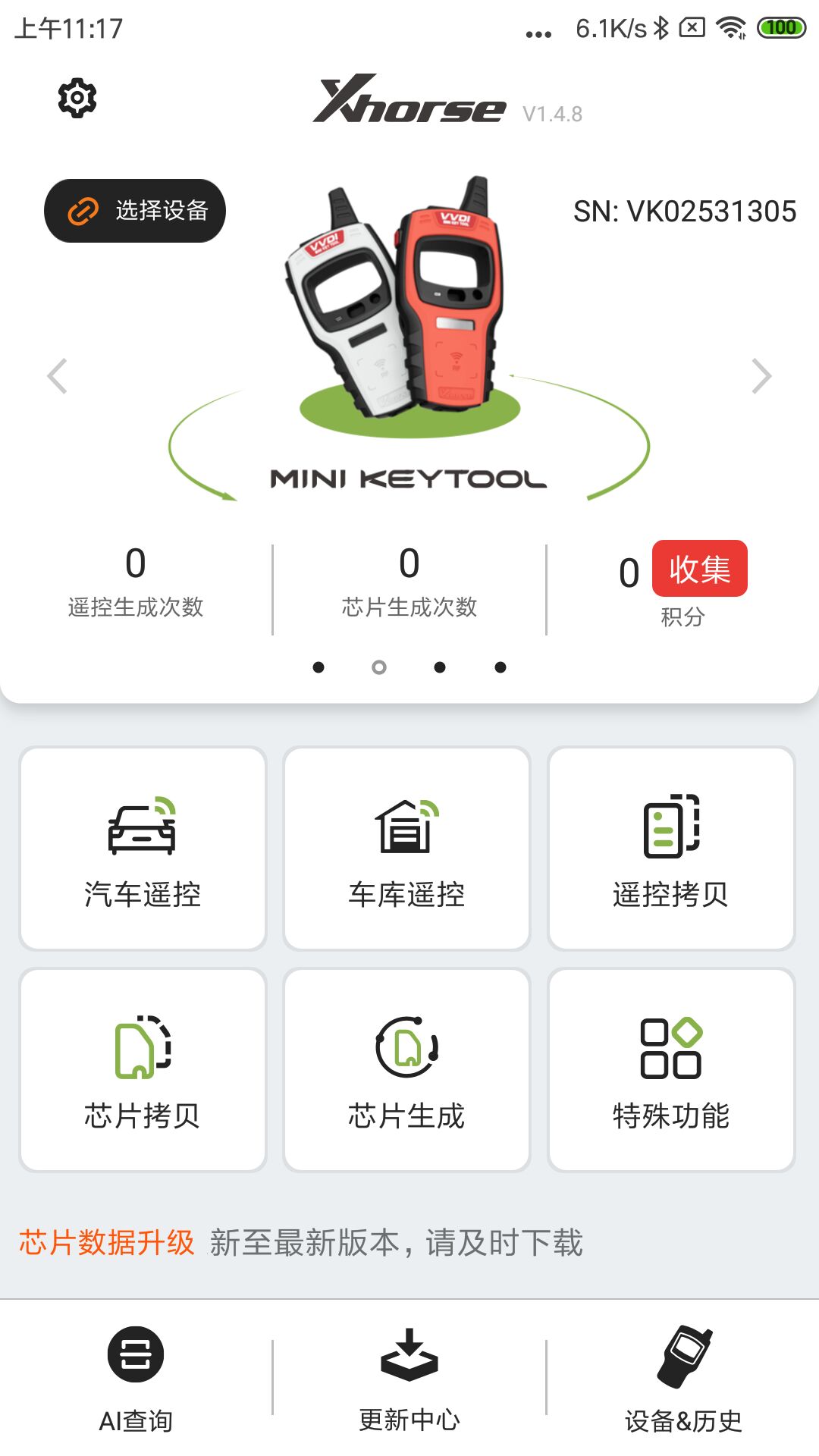 Xhorse_生活实用_第1张_99下载站 Xhorse_https://www.99ziyuan.net_生活实用_第1张