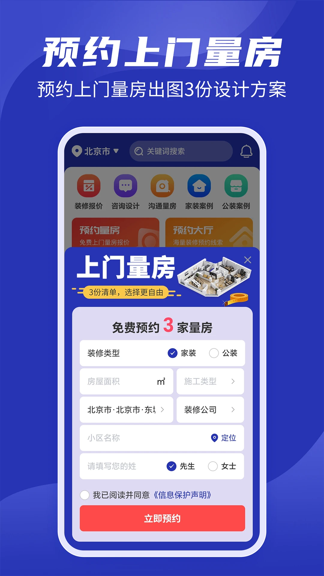 房子装修设计_生活实用_第1张_99下载站 房子装修设计_https://www.99ziyuan.net_生活实用_第1张