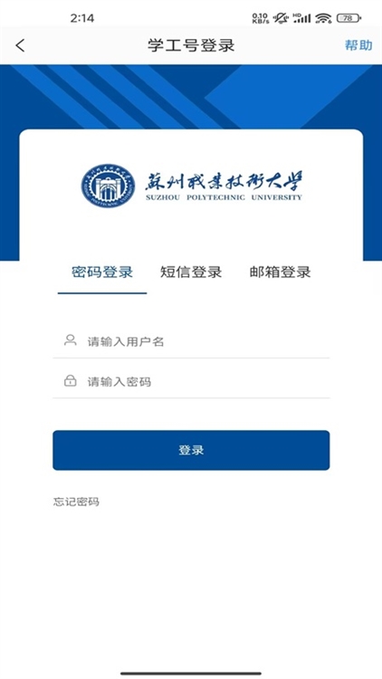 爱在苏职大APP_生活实用_第1张_99下载站 爱在苏职大APP_https://www.99ziyuan.net_生活实用_第1张