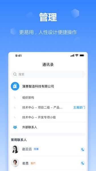 工作榴(在线办公)_学习办公_第2张_99下载站 工作榴(在线办公)_https://www.99ziyuan.net_学习办公_第2张