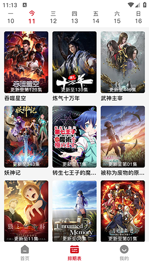 悟饭动漫_https://www.99ziyuan.net_影视播放_第2张