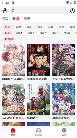 悟饭动漫_https://www.99ziyuan.net_影视播放_第3张