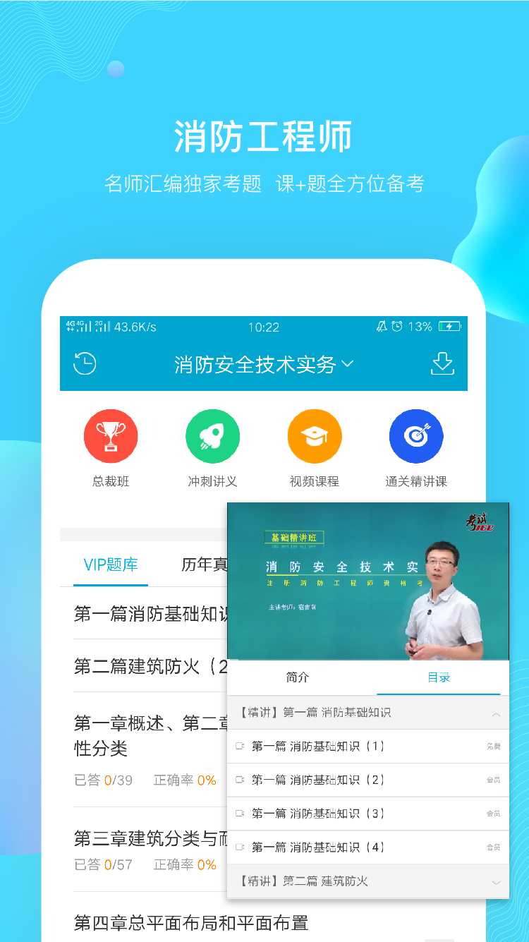 考试100二建题库app_https://www.99ziyuan.net_学习办公_第1张