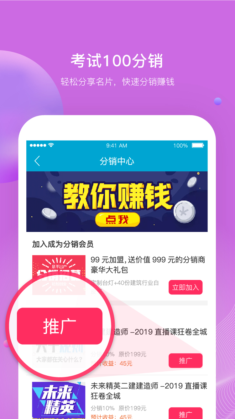 考试100二建题库app_https://www.99ziyuan.net_学习办公_第2张