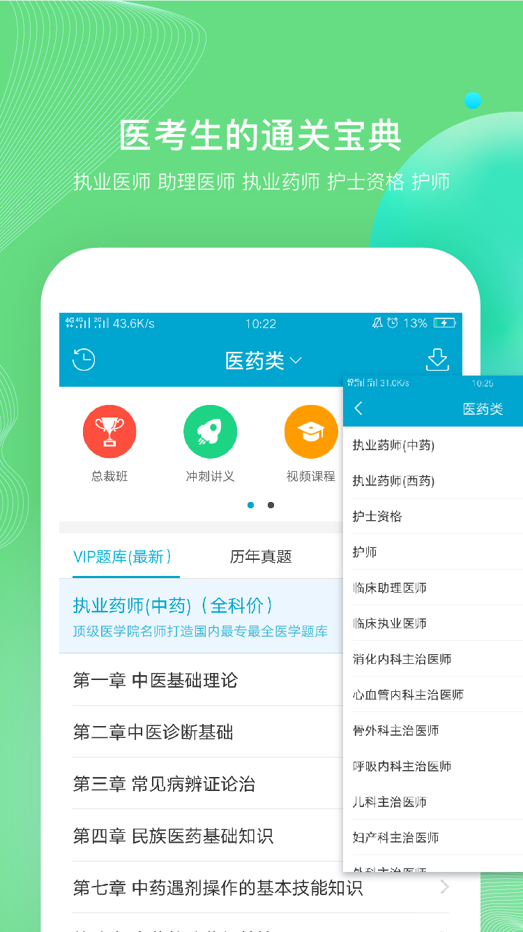 考试100二建题库app_https://www.99ziyuan.net_学习办公_第3张