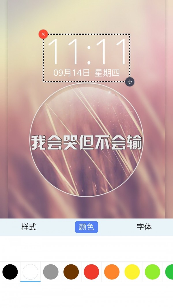 文字密码锁屏app_系统工具_第1张_99下载站 文字密码锁屏app_https://www.99ziyuan.net_系统工具_第1张