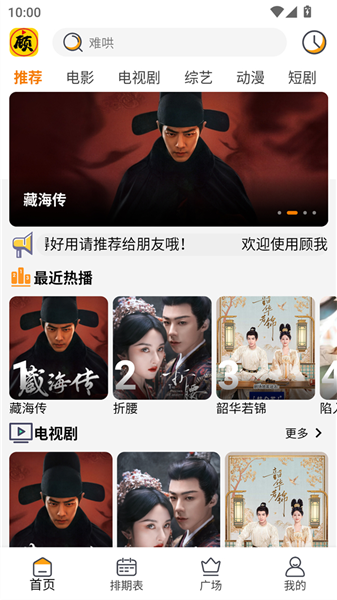 顾我追剧app官网版_影视播放_第3张_99下载站 顾我追剧app官网版_https://www.99ziyuan.net_影视播放_第3张
