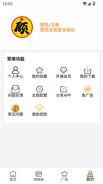 顾我追剧app官网版_影视播放_第1张_99下载站 顾我追剧app官网版_https://www.99ziyuan.net_影视播放_第1张