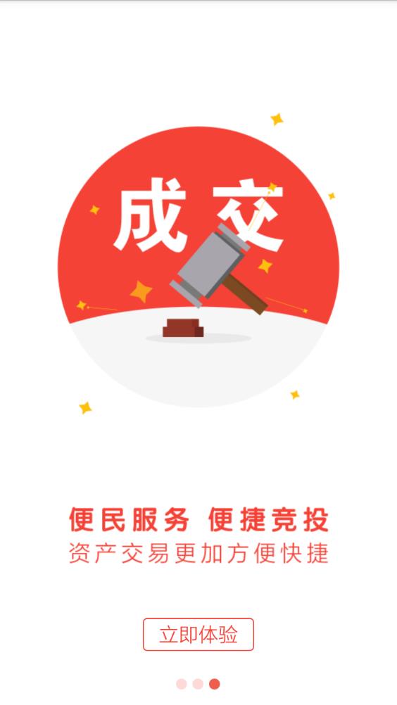 东莞村财app官方下载最新_https://www.99ziyuan.net_生活实用_第2张
