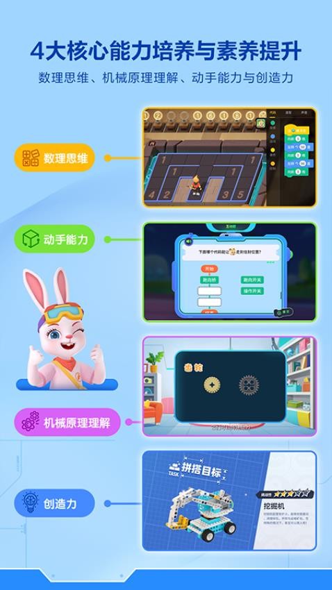 洪恩智能编程app_学习办公_第1张_99下载站 洪恩智能编程app_https://www.99ziyuan.net_学习办公_第1张