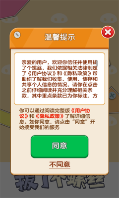 拔了个螺丝下载_休闲益智_第2张_99下载站 拔了个螺丝下载_https://www.99ziyuan.net_休闲益智_第2张