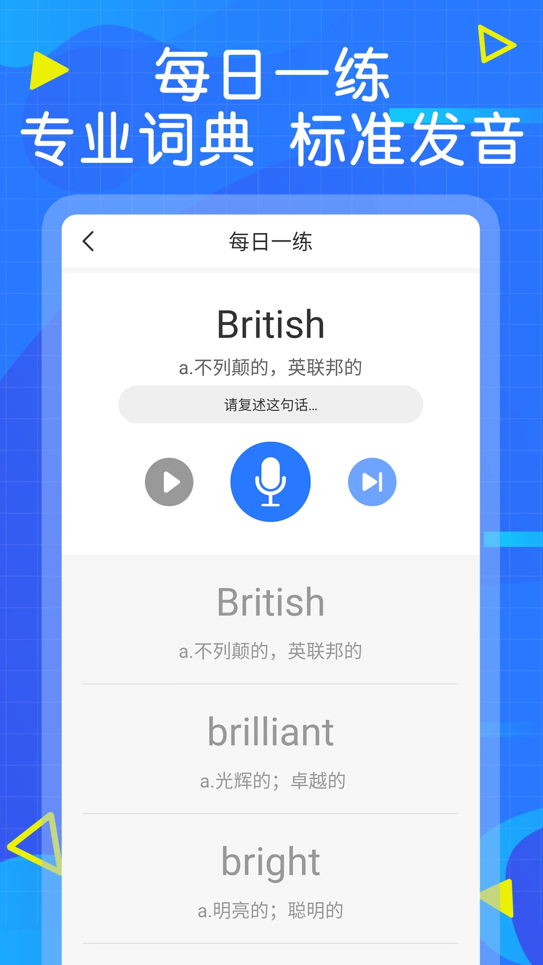 英语墨墨单词软件_学习办公_第2张_99下载站 英语墨墨单词软件_https://www.99ziyuan.net_学习办公_第2张