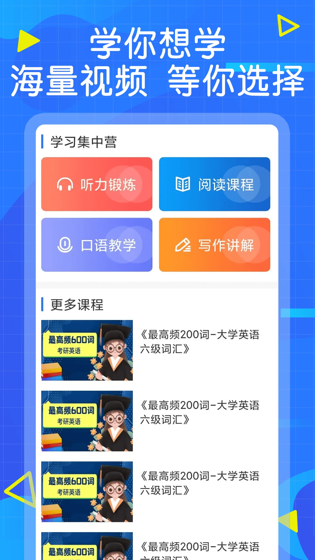 英语墨墨单词软件_学习办公_第3张_99下载站 英语墨墨单词软件_https://www.99ziyuan.net_学习办公_第3张