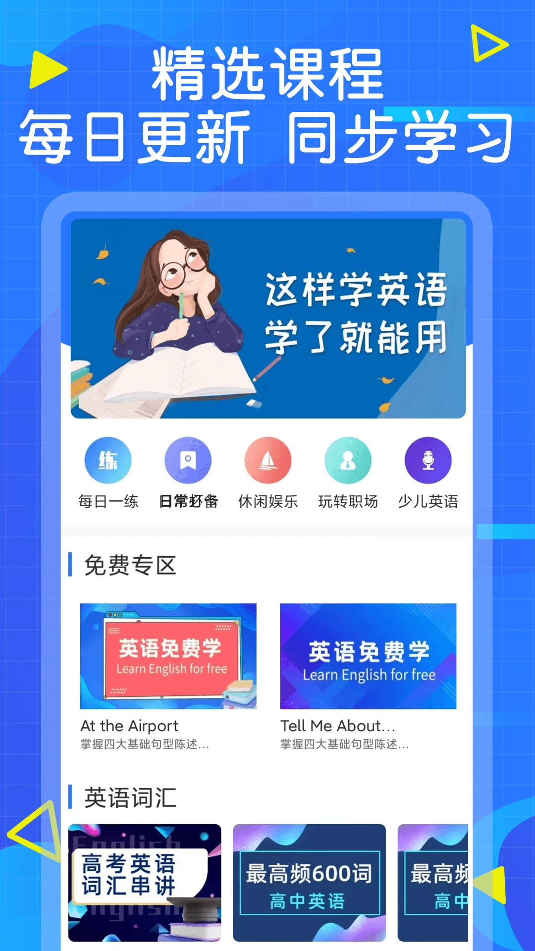 英语墨墨单词软件_学习办公_第1张_99下载站 英语墨墨单词软件_https://www.99ziyuan.net_学习办公_第1张