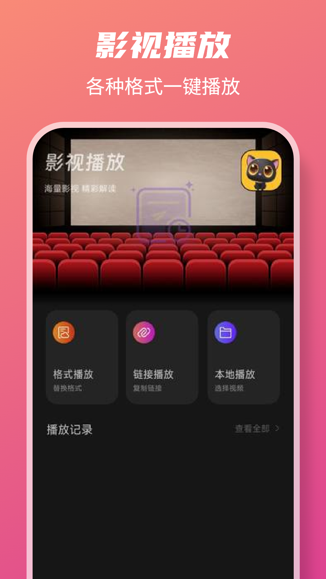 皮影猫软件app_影视播放_第2张_99下载站 皮影猫软件app_https://www.99ziyuan.net_影视播放_第2张