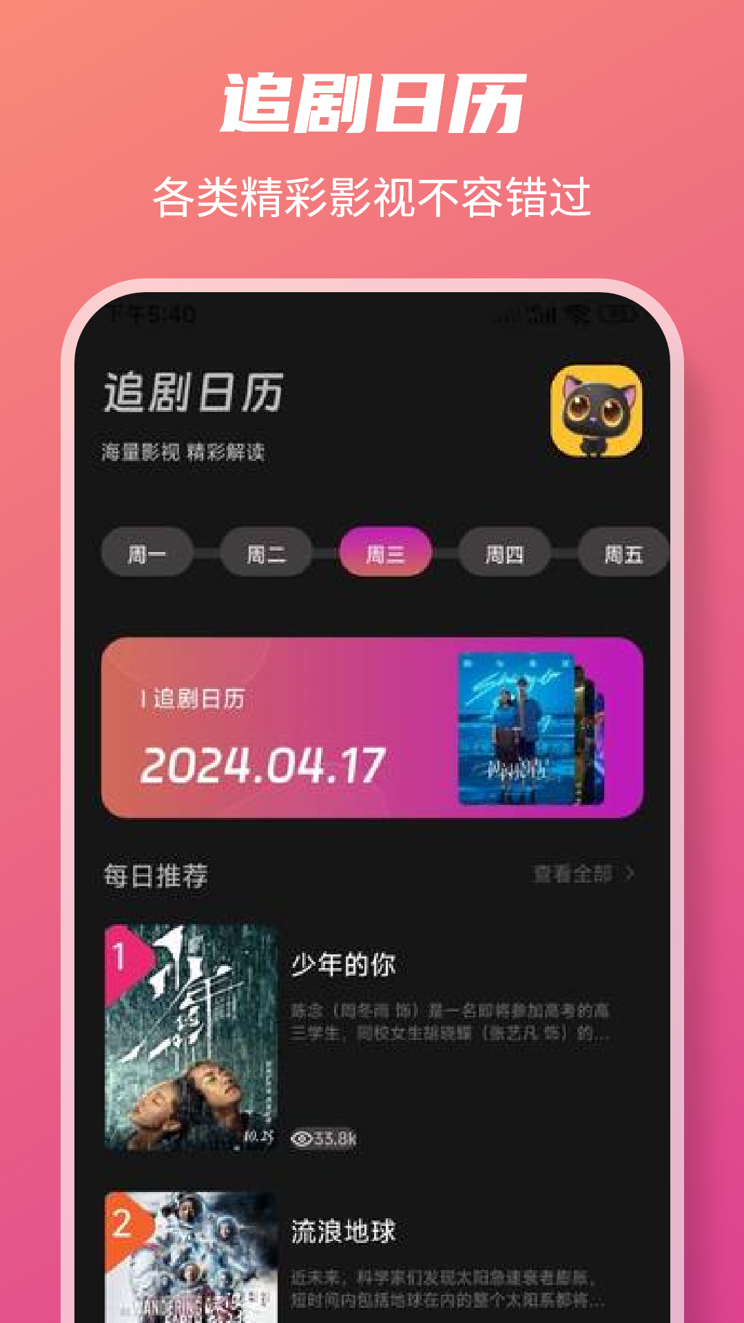 皮影猫软件app_影视播放_第1张_99下载站 皮影猫软件app_https://www.99ziyuan.net_影视播放_第1张