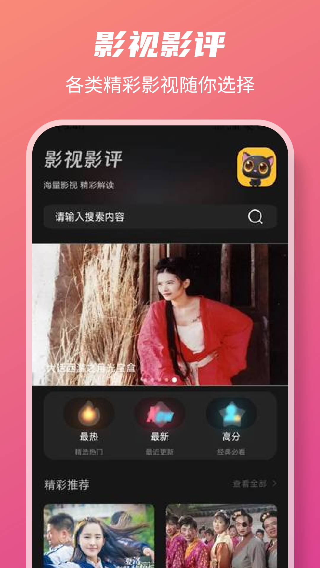 皮影猫软件app_影视播放_第3张_99下载站 皮影猫软件app_https://www.99ziyuan.net_影视播放_第3张
