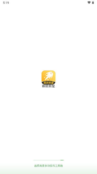 画质救星app_https://www.99ziyuan.net_生活实用_第1张