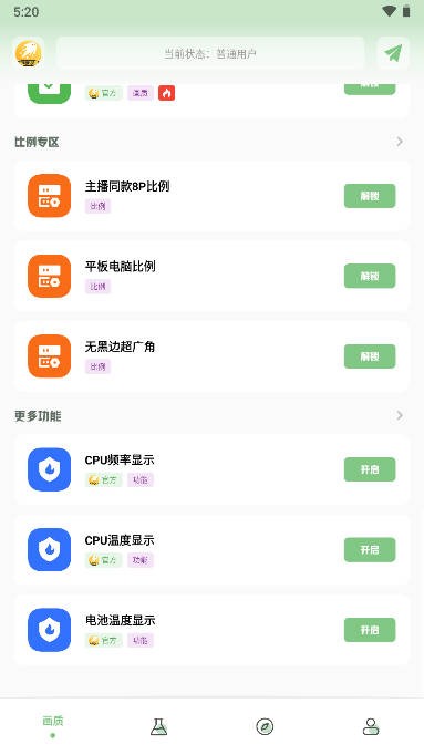 画质救星app_https://www.99ziyuan.net_生活实用_第2张