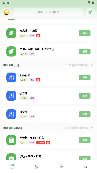 画质救星app_https://www.99ziyuan.net_生活实用_第3张