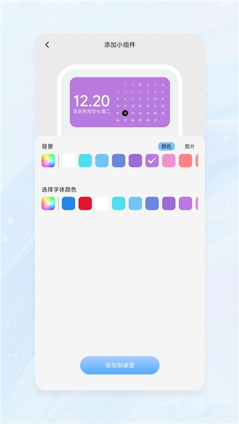 onewidget小组件_https://www.99ziyuan.net_生活实用_第2张