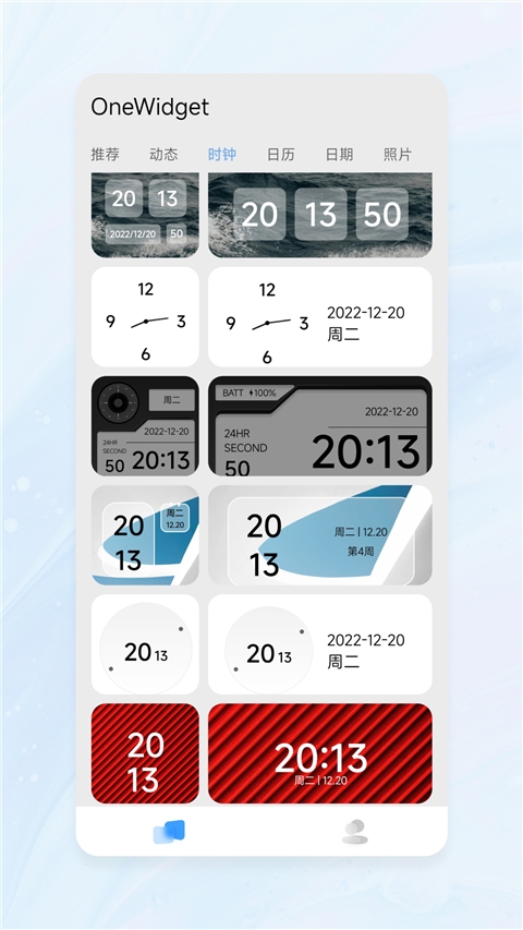 onewidget小组件_https://www.99ziyuan.net_生活实用_第1张