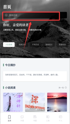 一耽阅读器_新闻阅读_第1张_99下载站 一耽阅读器_https://www.99ziyuan.net_新闻阅读_第1张