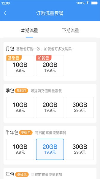 逐梦云app官方版_https://www.99ziyuan.net_生活实用_第3张