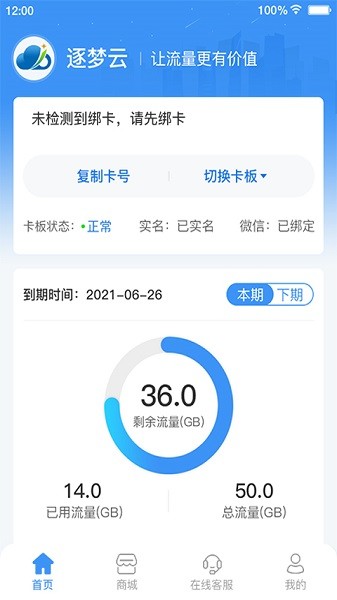 逐梦云app官方版_https://www.99ziyuan.net_生活实用_第1张