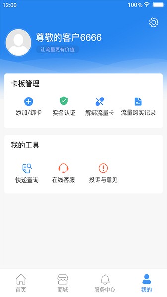 逐梦云app官方版_https://www.99ziyuan.net_生活实用_第2张