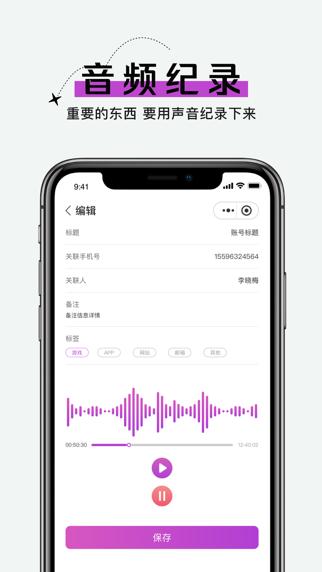 手机账号管家_生活实用_第2张_99下载站 手机账号管家_https://www.99ziyuan.net_生活实用_第2张