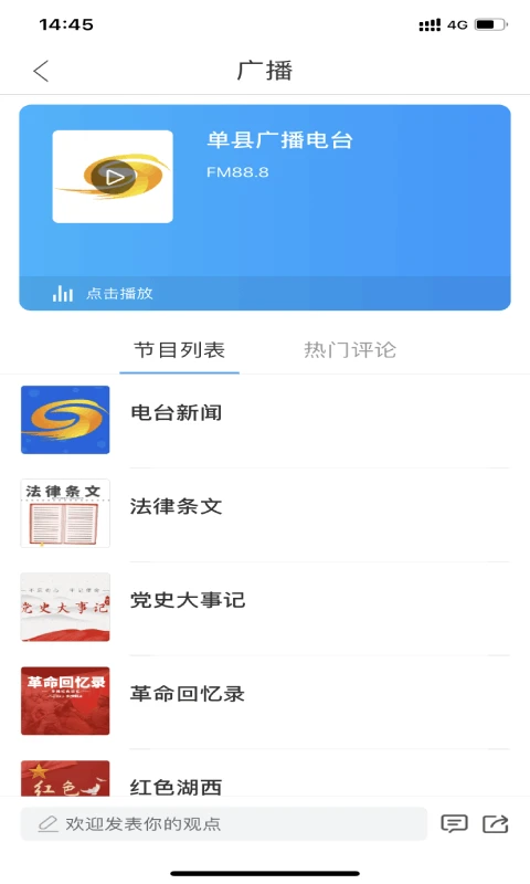 魅力单州app_生活实用_第1张_99下载站 魅力单州app_https://www.99ziyuan.net_生活实用_第1张