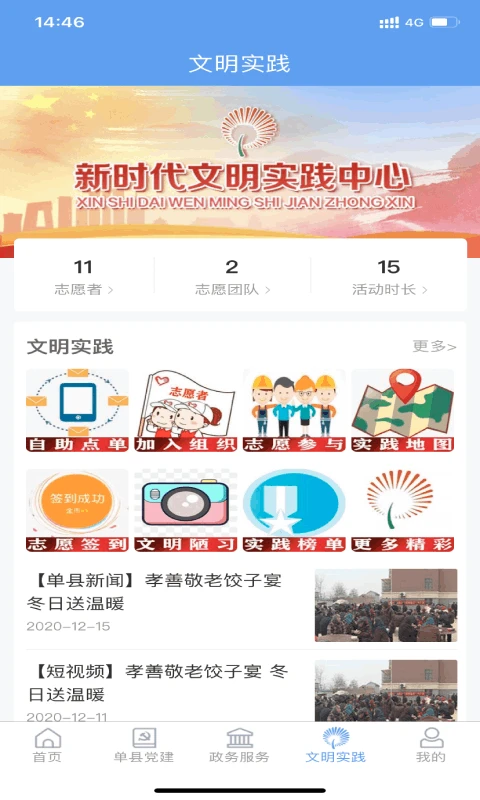 魅力单州app_生活实用_第2张_99下载站 魅力单州app_https://www.99ziyuan.net_生活实用_第2张