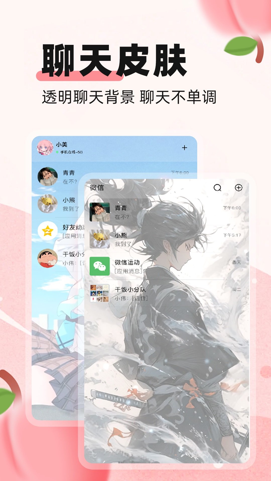 蜜桃主题壁纸_手机美化_第1张_99下载站 蜜桃主题壁纸_https://www.99ziyuan.net_手机美化_第1张